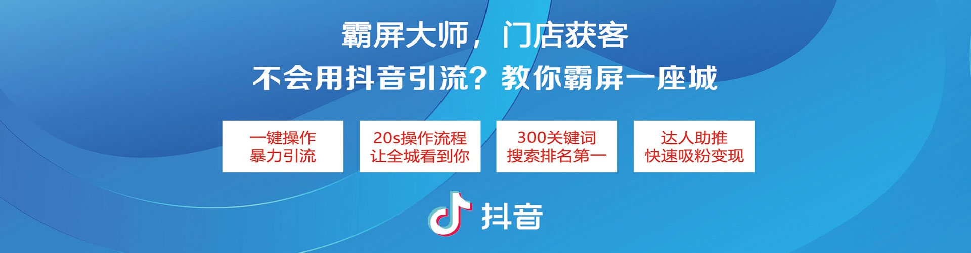 定日竞价推广
