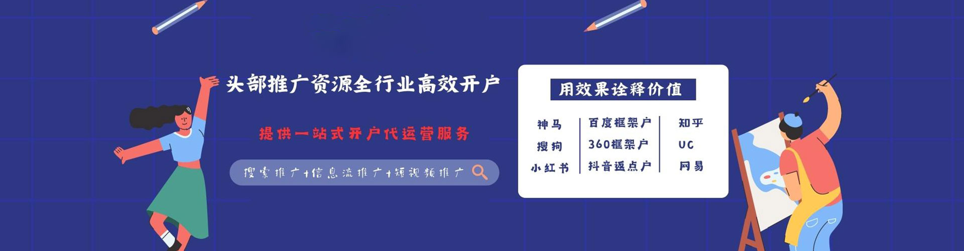 定日百度推广平台